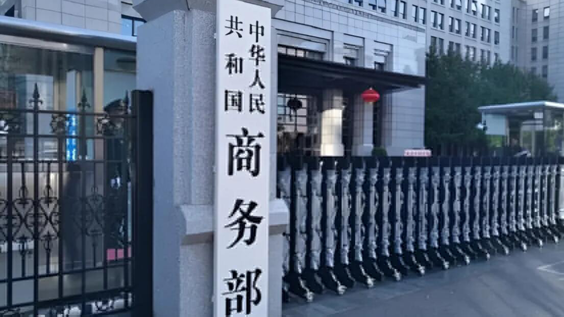 中國(guó)在全球設(shè)立對(duì)外投資合作工作組70多個(gè)