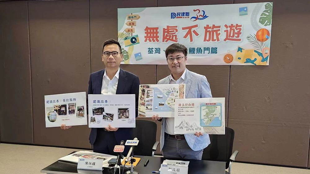 落實無處不旅遊理念 民建聯(lián)倡優(yōu)化多區(qū)配套設施