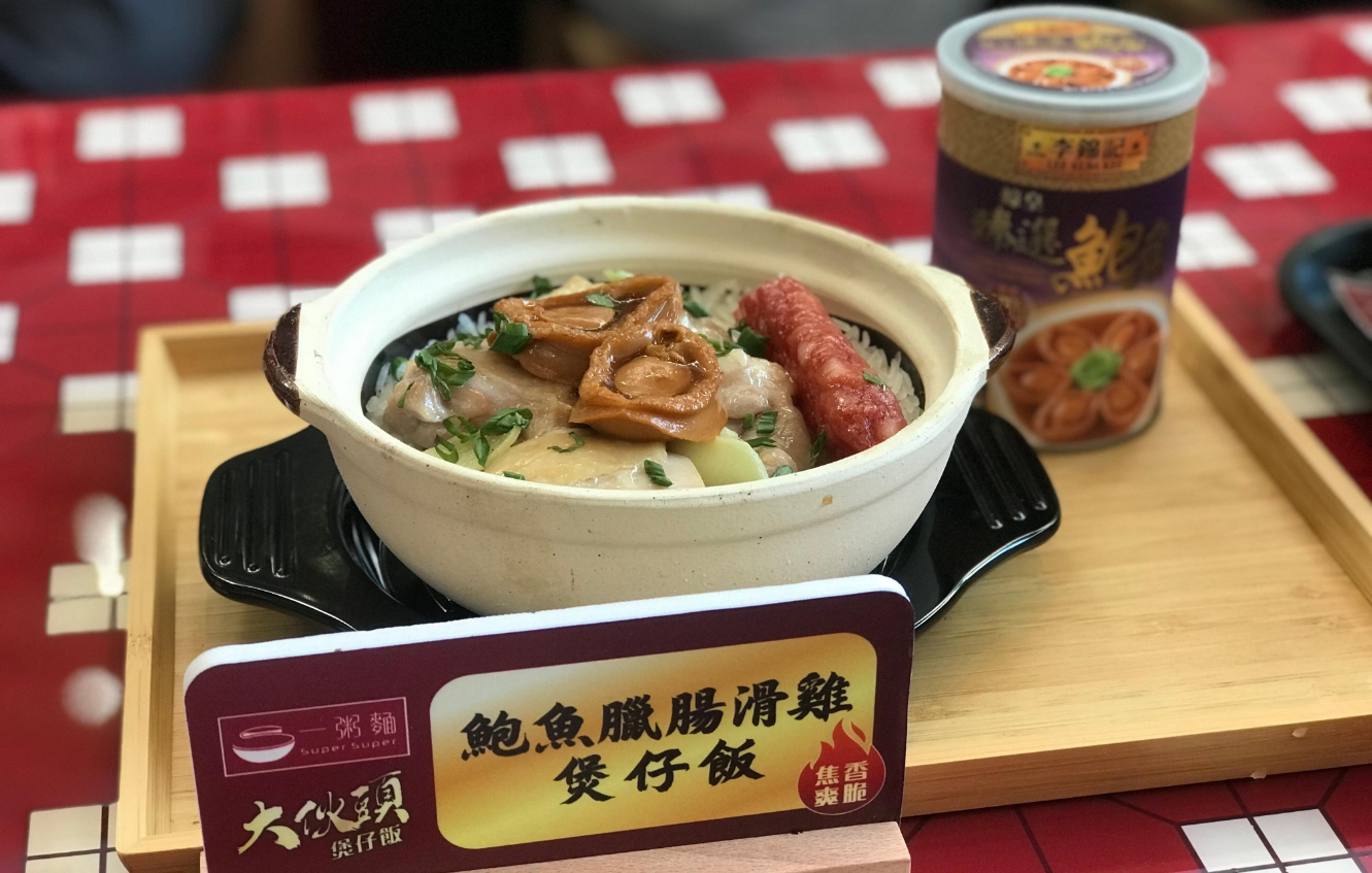 有片∣一粥麵李錦記聯(lián)乘千人嚐煲仔飯活動  大家樂：接下來與李錦記有更多合作