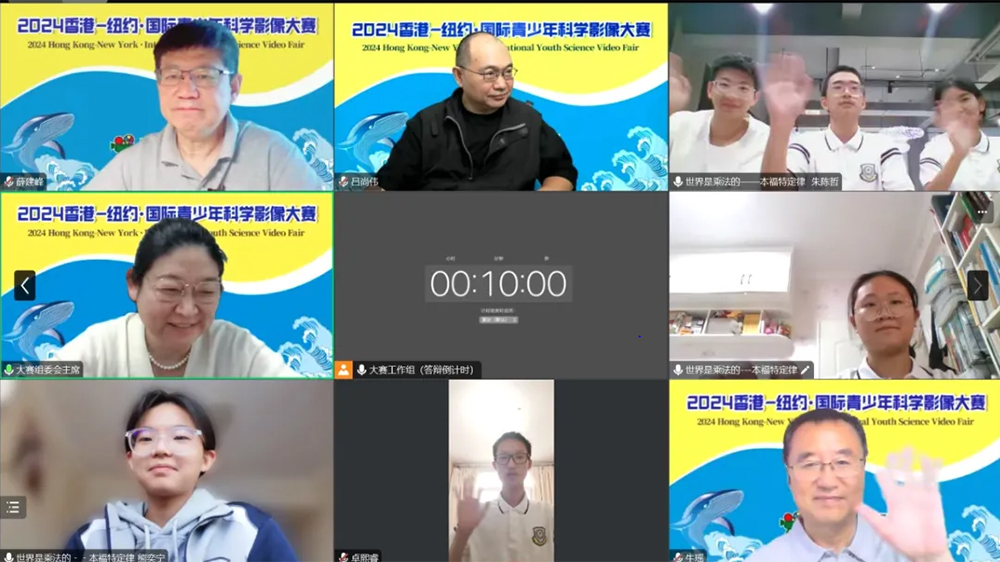 培養(yǎng)跨領(lǐng)域跨學(xué)科的新質(zhì)人才！國際青少年科學(xué)影像大賽舉行首輪答辯