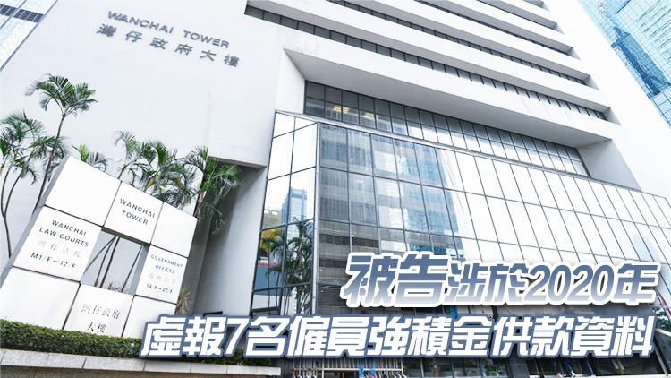 男子承認詐騙310萬元百分百擔(dān)保特惠貸款 被判囚22個月