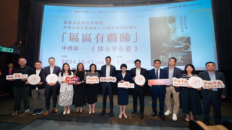 國慶75周年｜「區(qū)區(qū)有戲睇」全城啟動 冀透過電影認(rèn)識祖國歷史文化