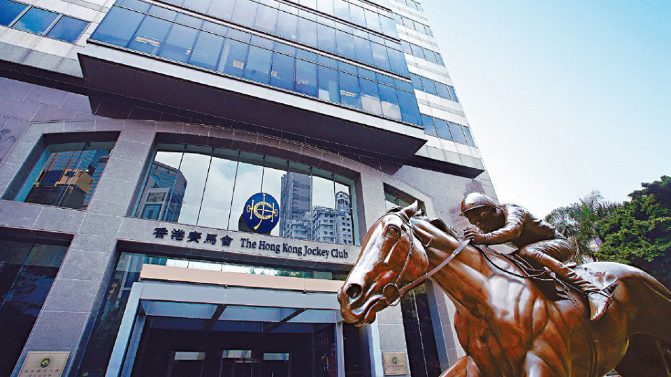 施政報(bào)告2024｜馬會(huì)稱將積極與旅發(fā)局及相關(guān)部門(mén)推進(jìn)賽馬旅遊