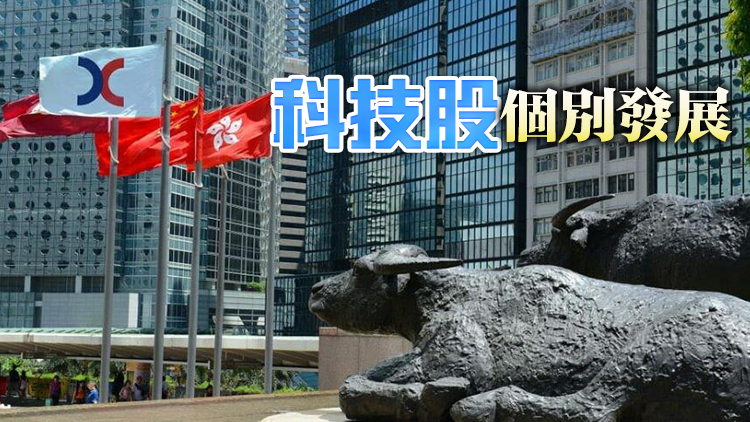 【收市盤點】港股全日反覆跌31點 內(nèi)房急升龍湖漲8%