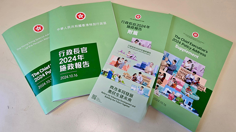 【來論】施政報(bào)告應(yīng)對(duì)挑戰(zhàn)展現(xiàn)改革氣魄