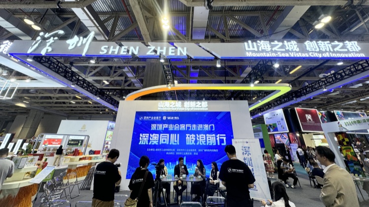 深圳市主題館亮相第二十九屆澳門國(guó)際貿(mào)易投資展覽會(huì) 文旅文創(chuàng)成亮點(diǎn)