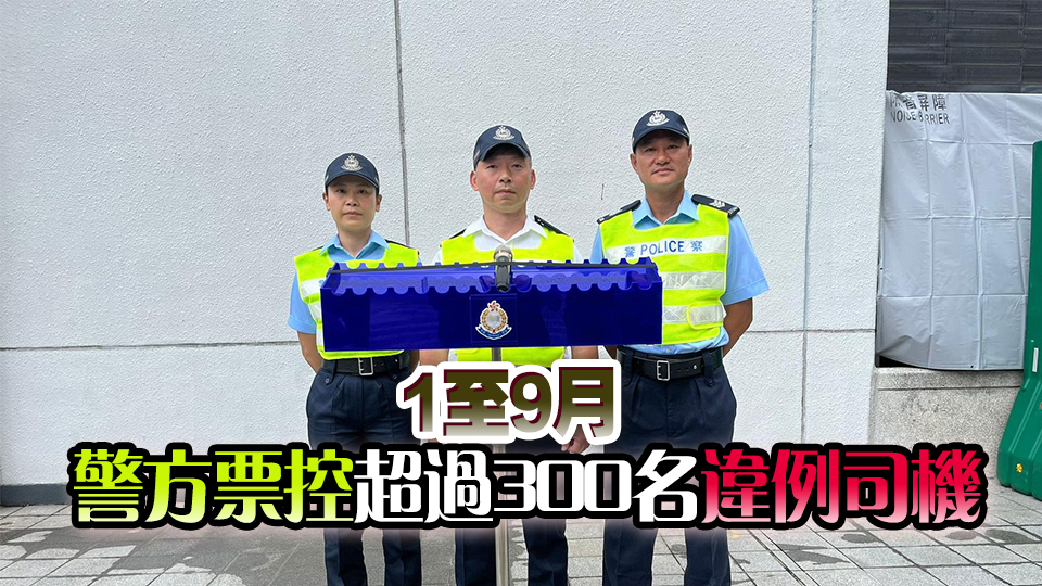 吐露港公路超速逾一倍 男司機(jī)被判160小時(shí)社服令、停牌6月及罰款1500元