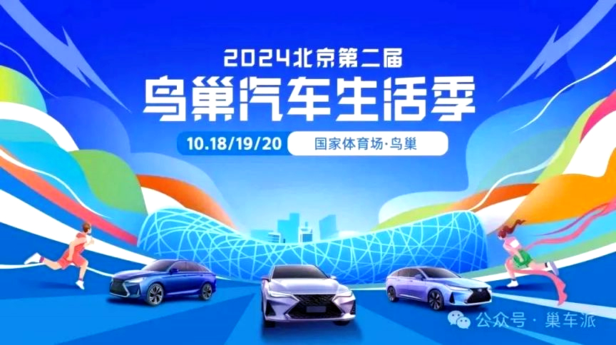 2024潮朝陽(yáng)·光影消費(fèi)嘉年華即將在京啟動(dòng)