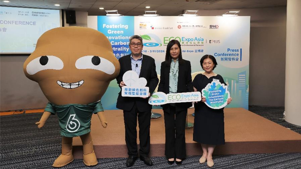 國際環(huán)保博覽10月底亞博館開幕 匯聚環(huán)球綠色科技