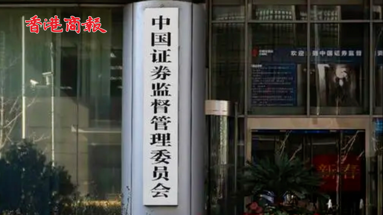 有片丨重磅！中國證監(jiān)會同意20家證券、基金公司申請互換便利