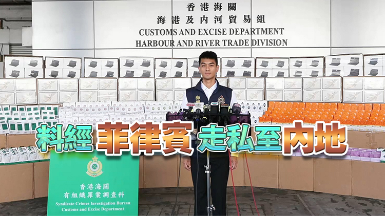 海關(guān)破遠(yuǎn)洋船走私案 檢1.7億元電子產(chǎn)品