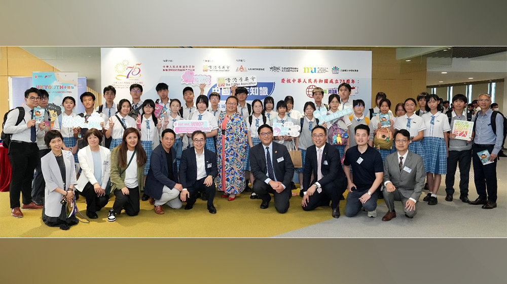 外交菁英講堂系列 – 中國外交知識(shí)九龍城區(qū)青少年教育講座在?都大舉行