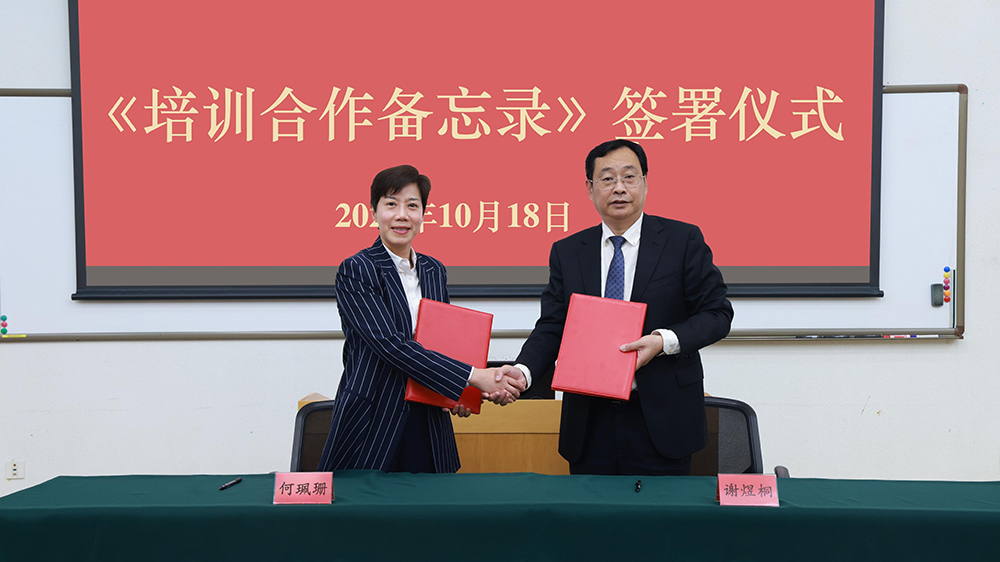 香港海關(guān)與國家行政學(xué)院簽備忘錄 建恒常緊密合作加強國情培訓(xùn)