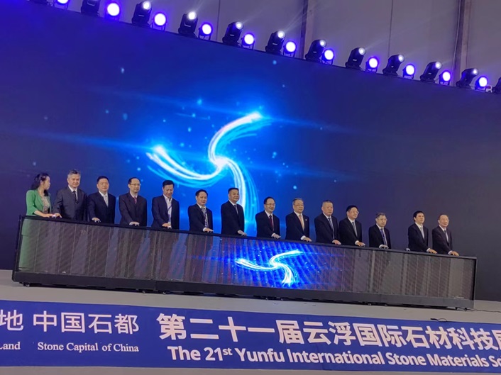 廣東雲(yún)浮展「嶺南祖地 中國石都」新姿