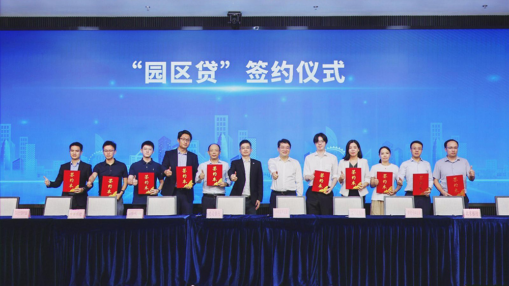 金融活水潤實體 深圳開展「園區(qū)貸」宣講走訪活動