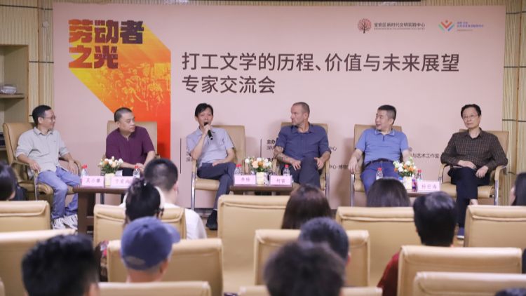 有片 | 追溯打工文學(xué)印記 「勞動(dòng)者之光：打工文學(xué)40年回顧展」在深圳開展