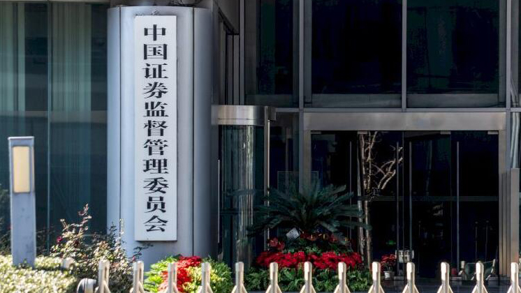 中證監(jiān)召開進(jìn)一步全面深化資本市場改革專題座談會 吳清發(fā)聲