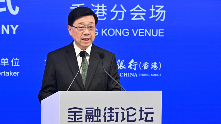 李家超：持續(xù)強(qiáng)化香港全球最大離岸人民幣業(yè)務(wù)中心地位