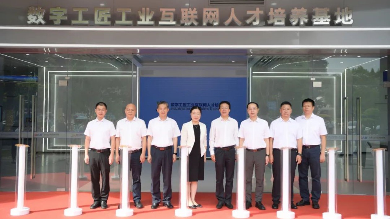 全國首個「數(shù)字工匠」工業(yè)互聯(lián)網人才培養(yǎng)基地在廈門市湖里區(qū)啟動