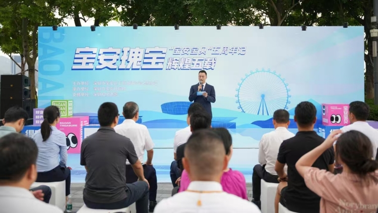 摩天輪下，深圳秀「寶安寶貝」 展「寶安智造」