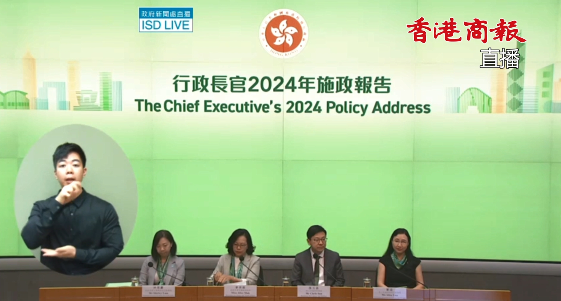 直播丨麥美娟、孫玉菡等官員出席施政報告相關(guān)措施記者會