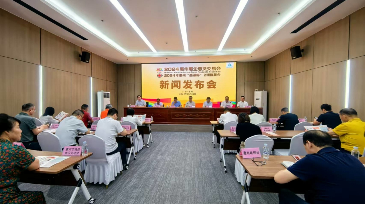 有片∣助力「百千萬高質量發(fā)展工程」深入實施 2024惠交會11月中拉開帷幕