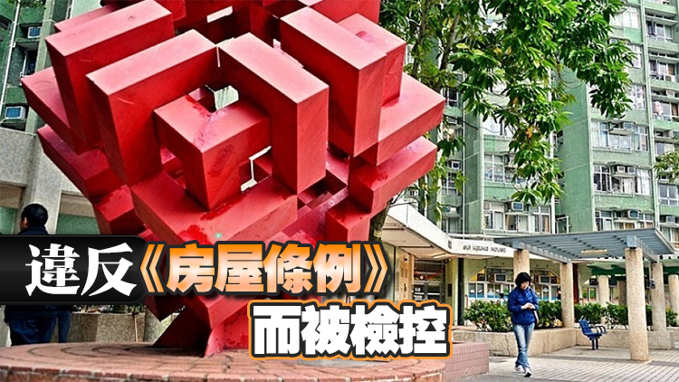 隱瞞擁有本港物業(yè)公屋女住戶判囚30天 涉案碩門(mén)邨單位被收回