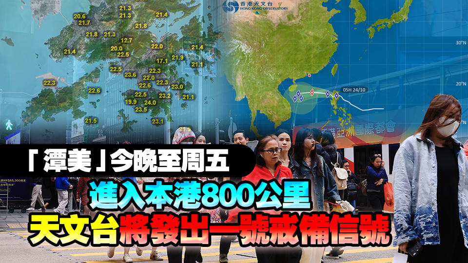 天文臺(tái)早上錄得最低氣溫22度 今年入秋以來最涼