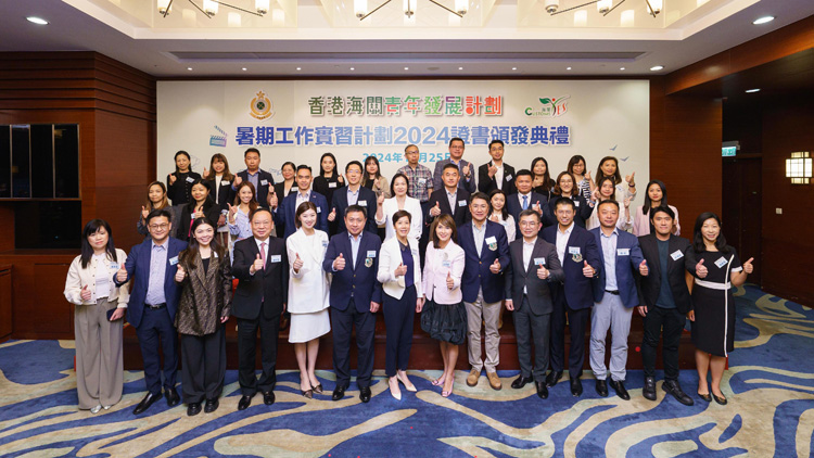 「Customs YES」暑期工作實習計劃頒發(fā)證書 海關：將與合作夥伴提供更多實習職位