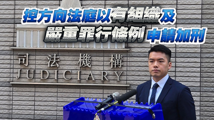 電騙案被告罪成 警方申請(qǐng)加刑判2年5個(gè)月