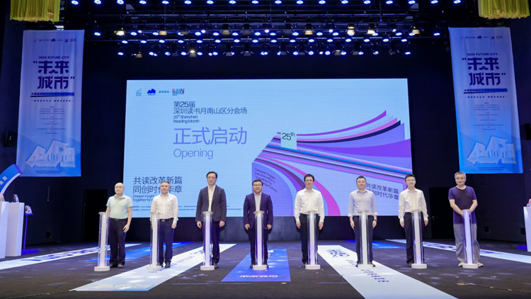 「未來(lái)城市」全國(guó)優(yōu)秀科幻文學(xué)圖書獎(jiǎng)在深圳揭曉　　