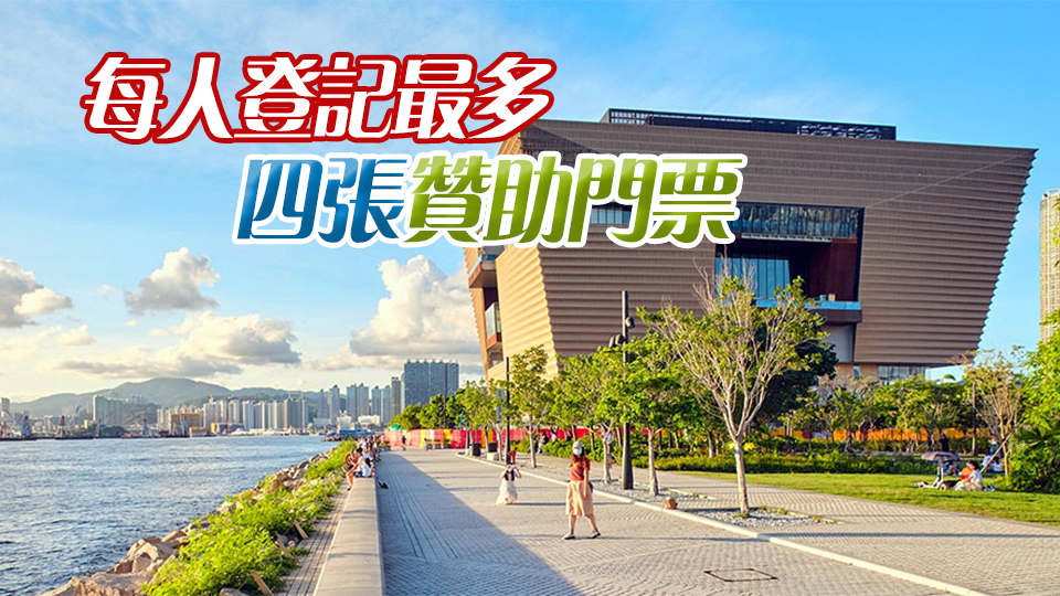 香港故宮博物館23日起再辦學(xué)生免費(fèi)入場(chǎng)日 提供4000張門(mén)票