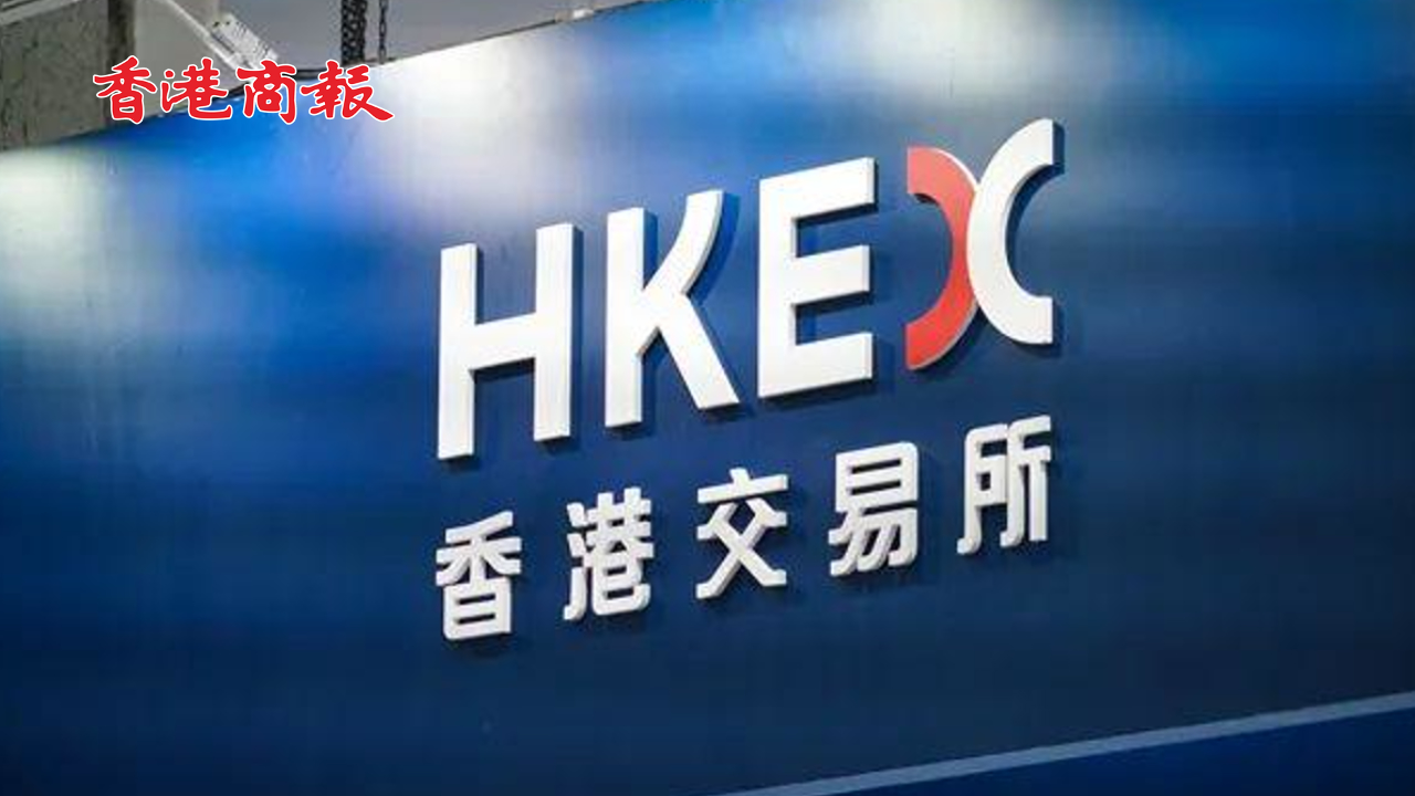 有片 | 港交所大動(dòng)作！將於11月21日推出滬深港通中國(guó)企業(yè)指數(shù)