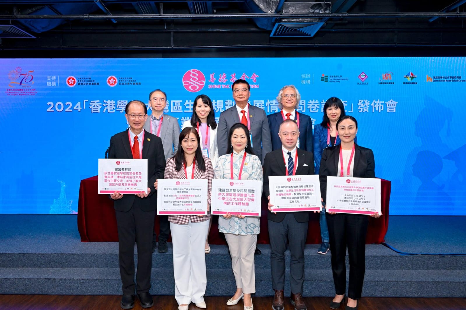 2024香港學生大灣區(qū)生涯規(guī)劃發(fā)展調(diào)查發(fā)布