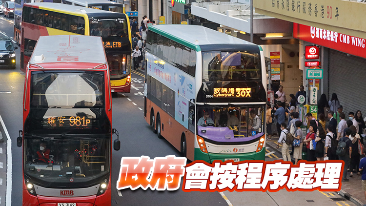 專營(yíng)巴士申請(qǐng)加價(jià) 林世雄：會(huì)小心研究嚴(yán)格把關(guān)