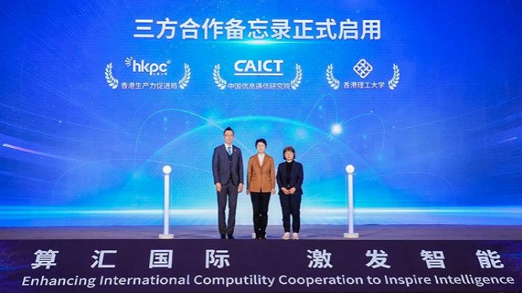 生產(chǎn)力局聯(lián)合實驗室推全球檢測認(rèn)證服務(wù)