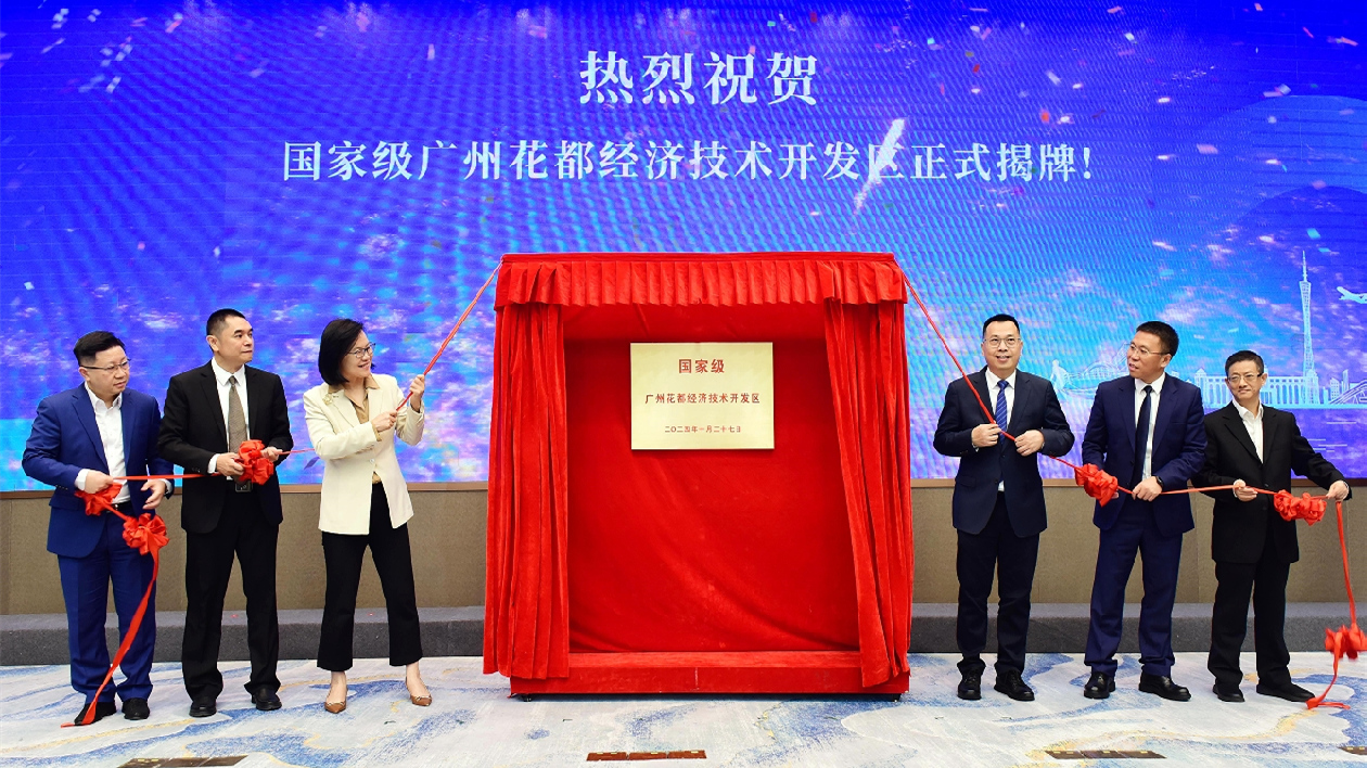 花都經(jīng)開(kāi)區(qū)入列國(guó)家隊(duì) 力爭(zhēng)2030年臨空產(chǎn)業(yè)總產(chǎn)值達(dá)3千億元