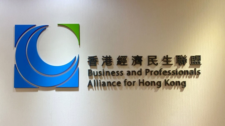 「35+」顛覆案│經(jīng)民聯(lián)：判決彰顯法律公正性 維護(hù)香港法治尊嚴(yán)