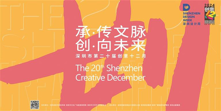 第二十屆「創(chuàng)意十二月」6日啟幕 近百場(chǎng)活動(dòng)呈現(xiàn)全民創(chuàng)意「嘉年華」 第二十屆「創(chuàng)意十二月」6日啟幕 近百場(chǎng)活動(dòng)呈現(xiàn)全民創(chuàng)意「嘉年華」