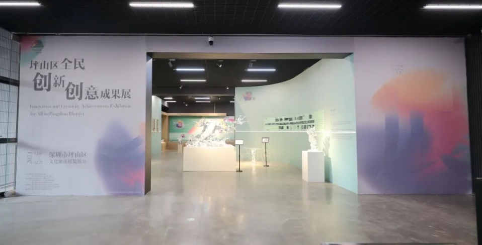 坪水相逢 山巒會(huì)意 坪山區(qū)全民創(chuàng)新創(chuàng)意展開幕 坪水相逢 山巒會(huì)意 坪山區(qū)全民創(chuàng)新創(chuàng)意展開幕