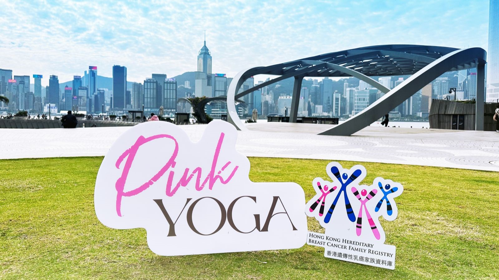 【玩樂】?外瑜伽活動  為癌癥患者打氣