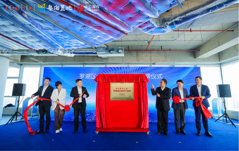 持續(xù)發(fā)力！深圳羅湖區(qū)首個(gè)低空經(jīng)濟(jì)產(chǎn)業(yè)園揭牌