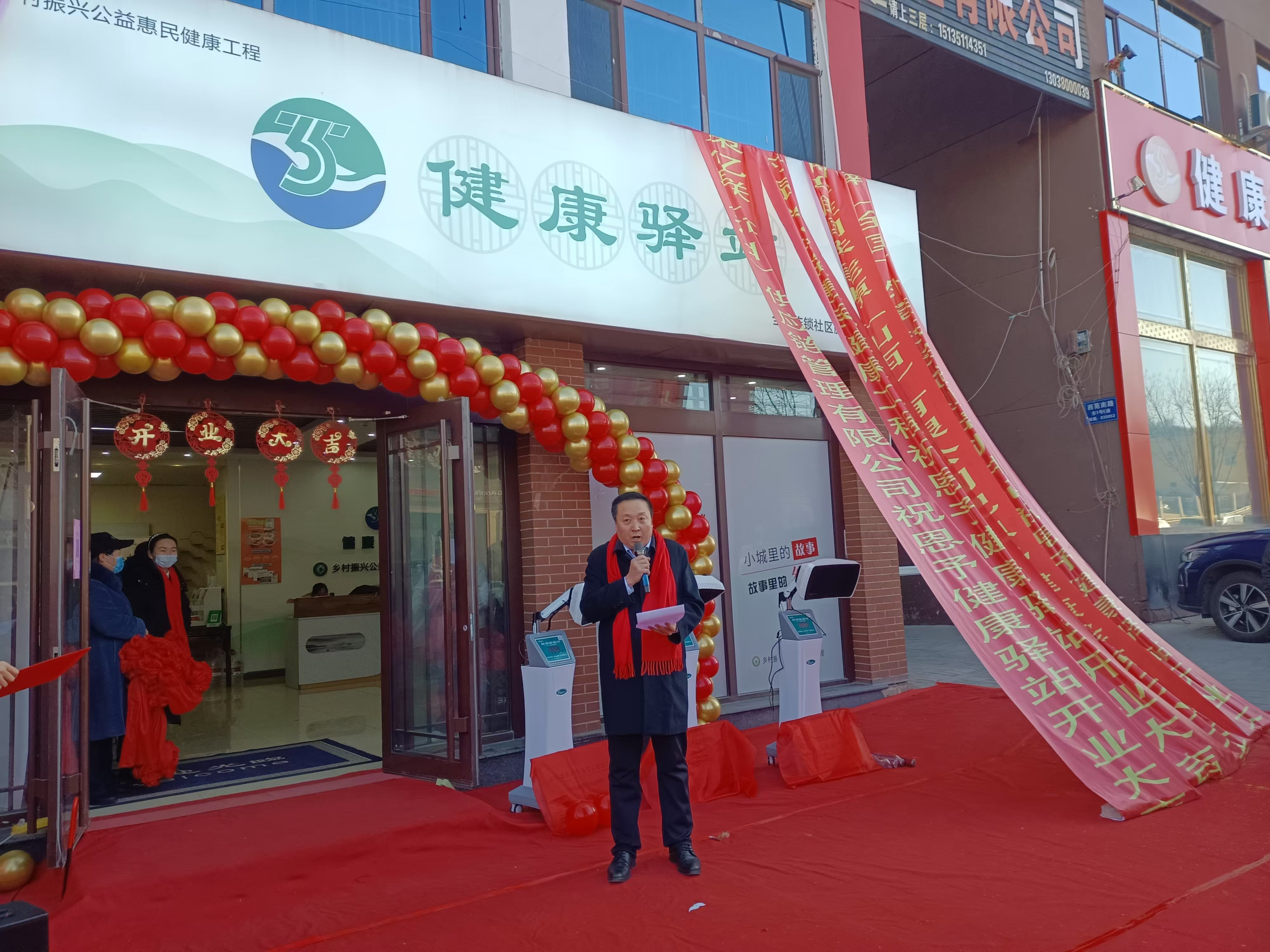 山西恩予康健康管理集團(tuán)「健康驛站」啟航