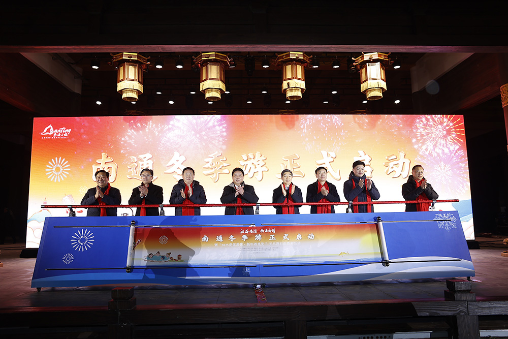 江蘇啟東舉辦迎2025年第一縷陽光系列活動(dòng)