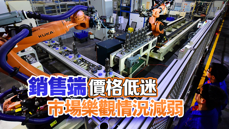 12月財(cái)新製造業(yè)PMI降至50.5 連續(xù)三個(gè)月位於擴(kuò)張區(qū)間