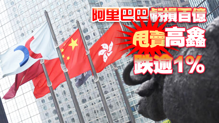 【收市盤點】新年首個交易日表現(xiàn)偏軟 港股跌436點失守2萬點 