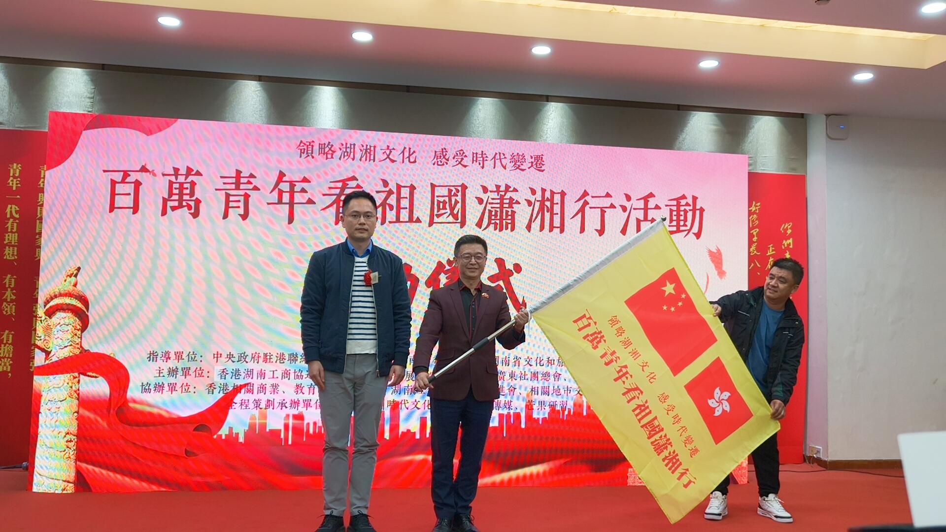 「百萬青年看祖國瀟湘行」活動啟動