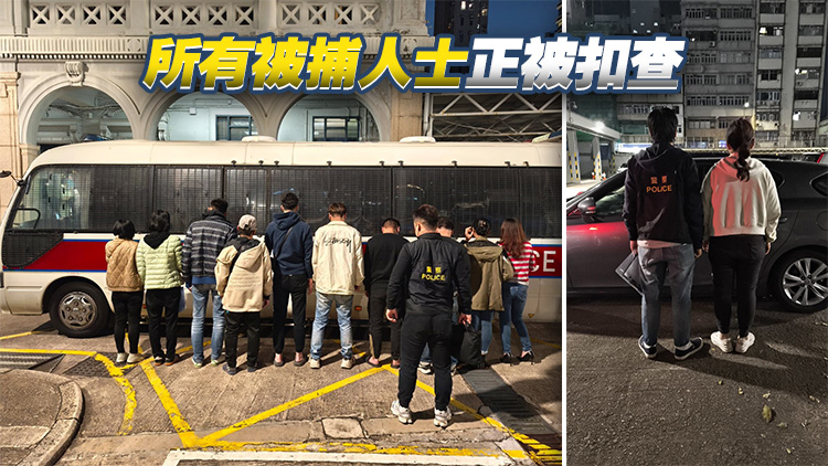警方旺角搗破非法釣魚(yú)機(jī)賭場(chǎng) 拘捕11名男女