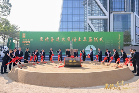 華西集團秉德善建大廈開工儀式暨「智築未來」技術(shù)交流大會在深圳寶安區(qū)舉辦