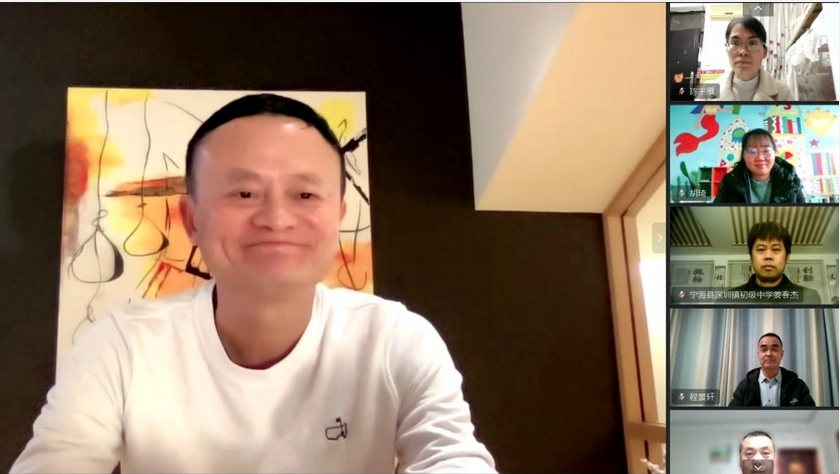 馬雲(yún)線上現(xiàn)身與鄉(xiāng)村教師度過(guò)「臘八之約」 稱AI將重塑世界